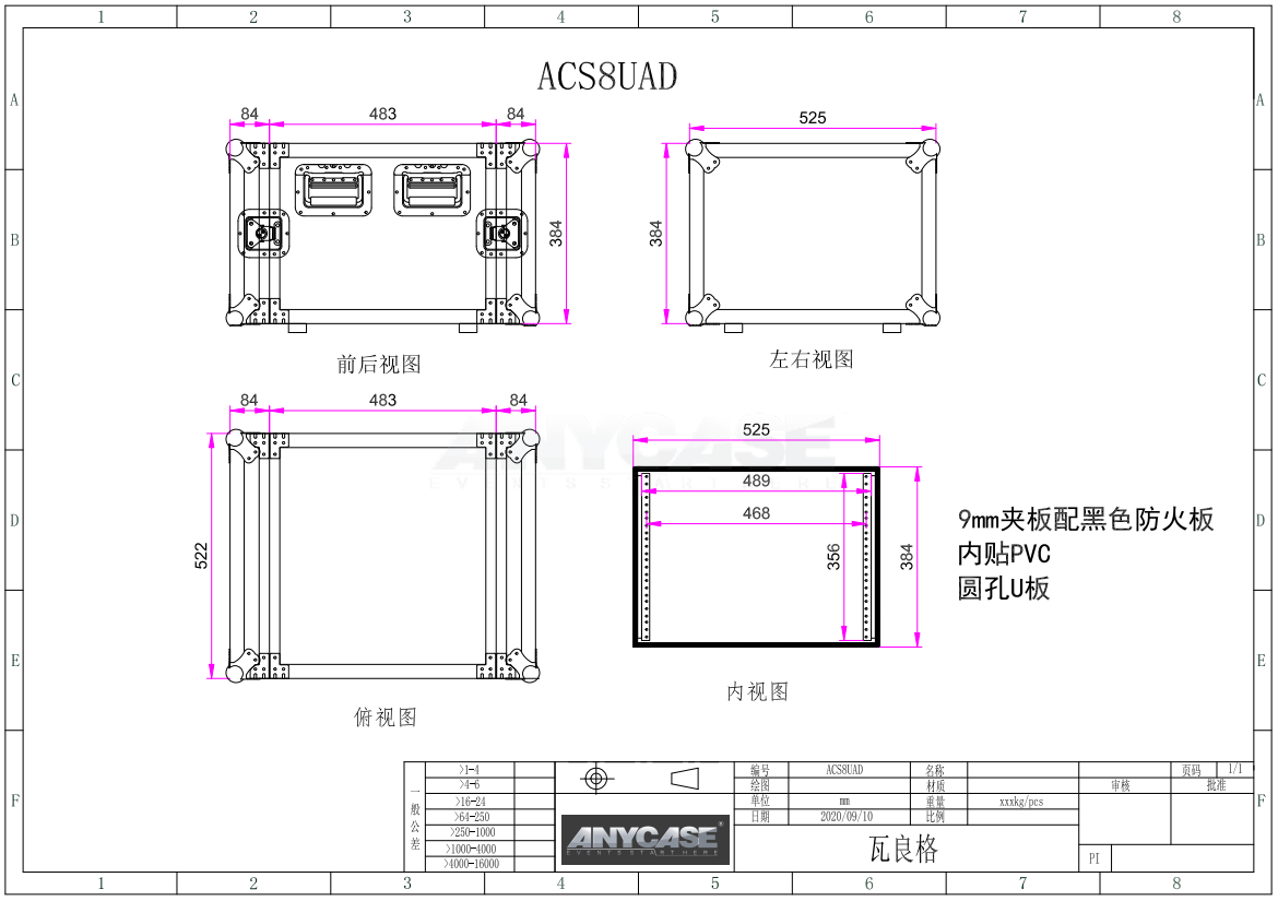 8U Rack Case Flight Cas