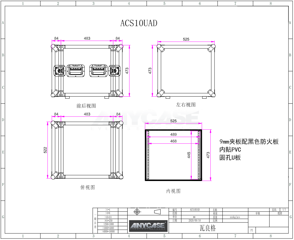 10U Rack Case Flight Case