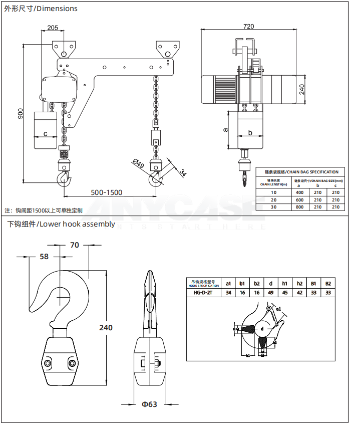 Electric chain hoist HGA9 Pro-S for Stage Shows